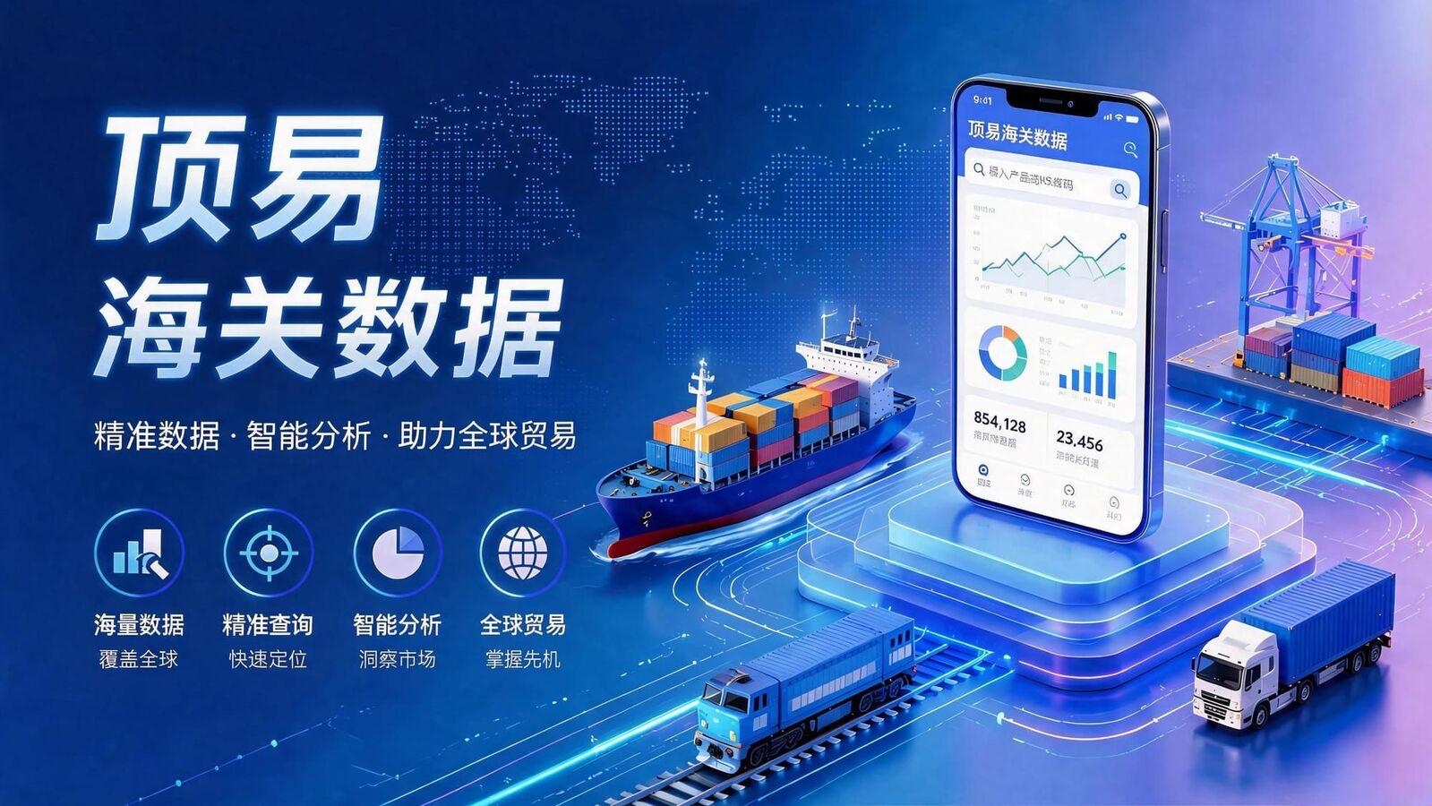 海关数据这样用，外贸拓客效率暴涨10倍！