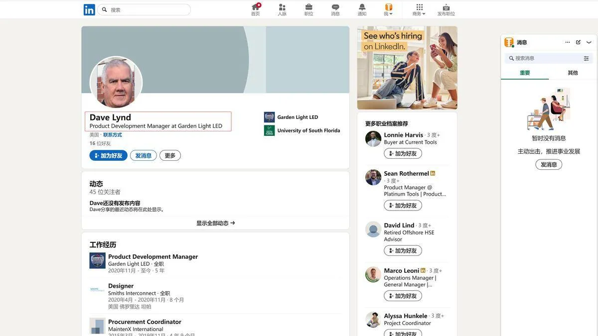 如何用领英开发客户?这几个方法必须掌握!