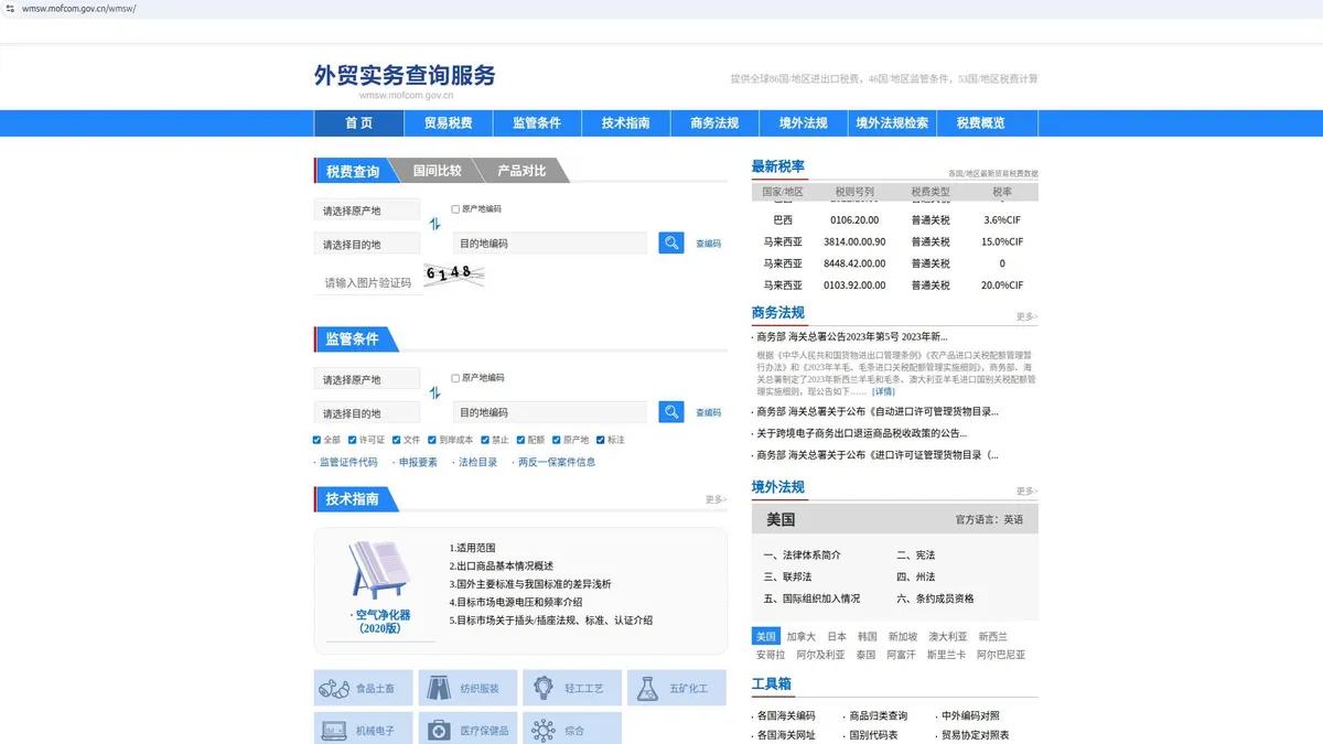 建议收藏:20个外贸高频实用工具合集