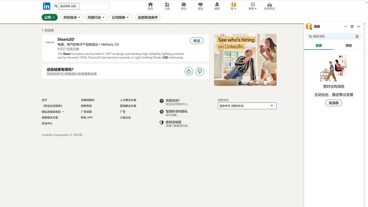 如何用领英开发客户?这几个方法必须掌握!