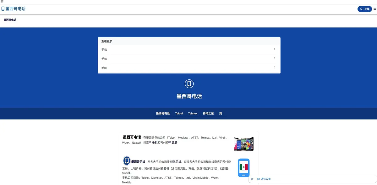 如何挖掘墨西哥市场潜力?这15个本土名录帮你精准找客户