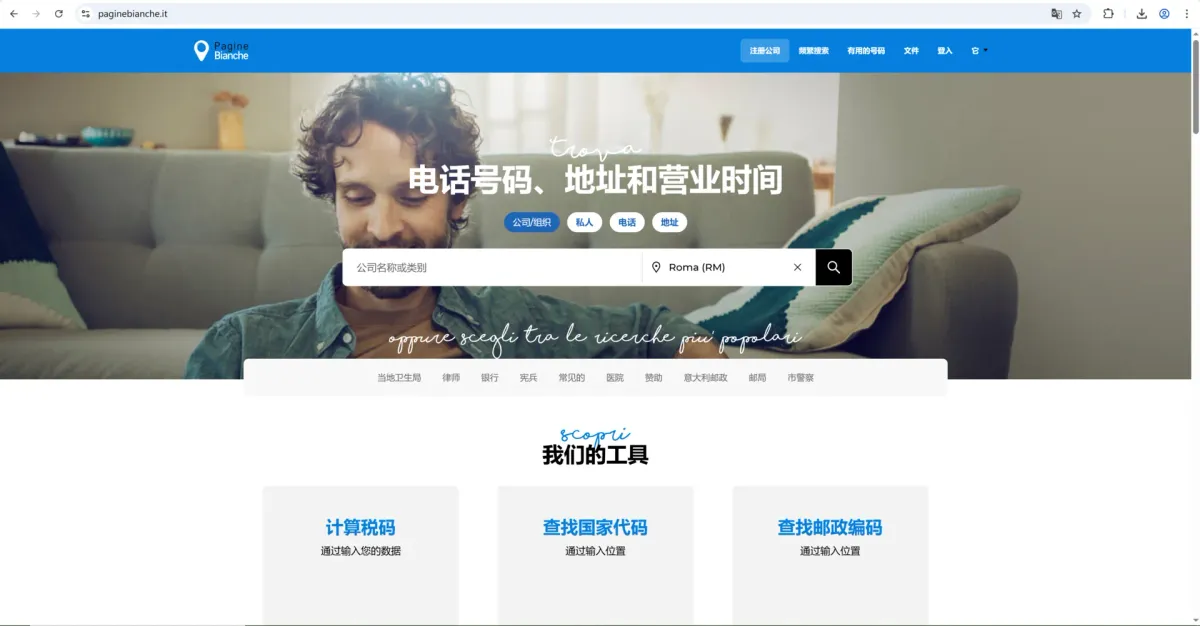 开发意大利客户的六种方法,你都会了吗?
