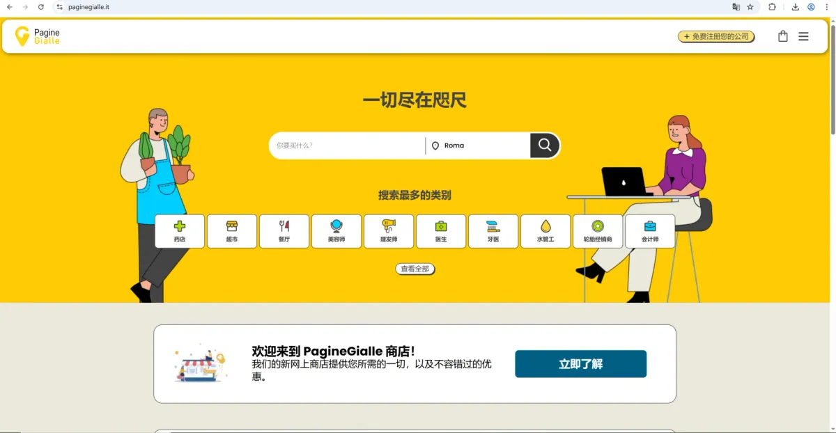 开发意大利客户的六种方法,你都会了吗?