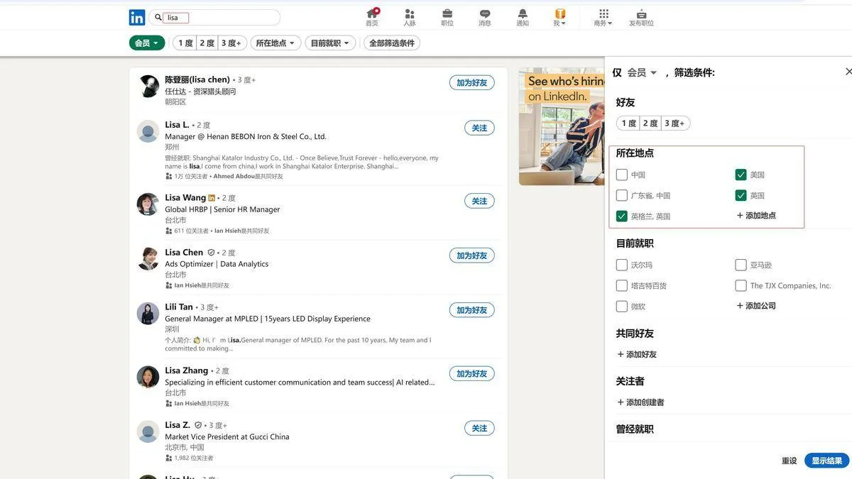如何用领英开发客户?这几个方法必须掌握!