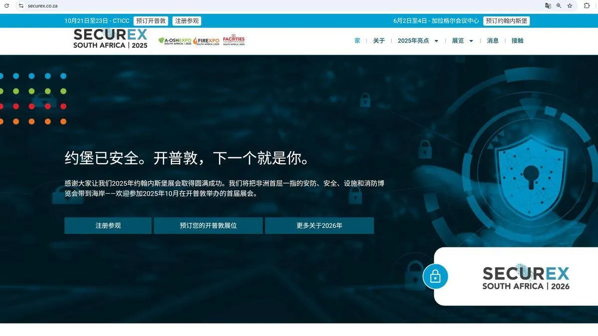一国三首都,南非市场该如何开发?