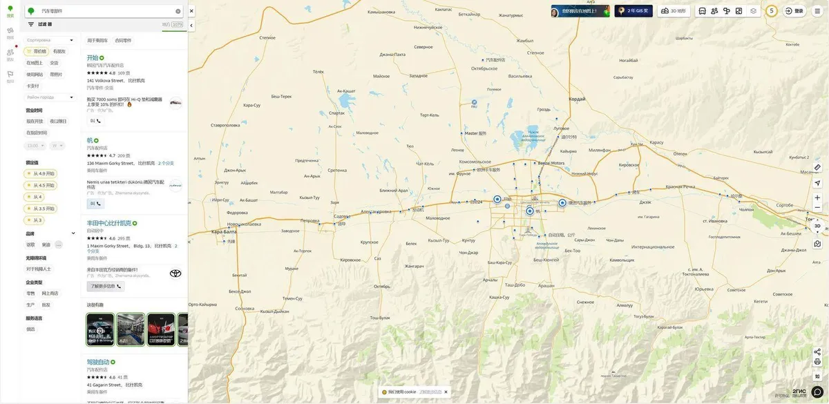 不同于Yandex地图,2GIS更适用于中亚市场!