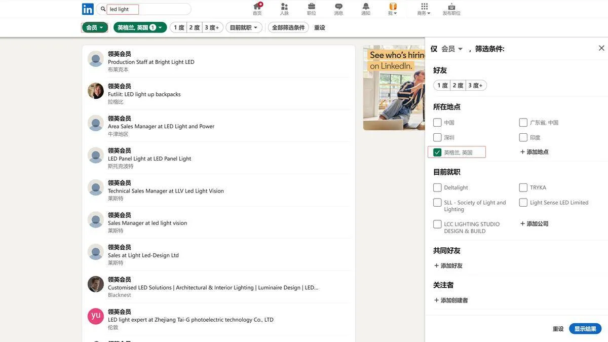 如何用领英开发客户?这几个方法必须掌握!