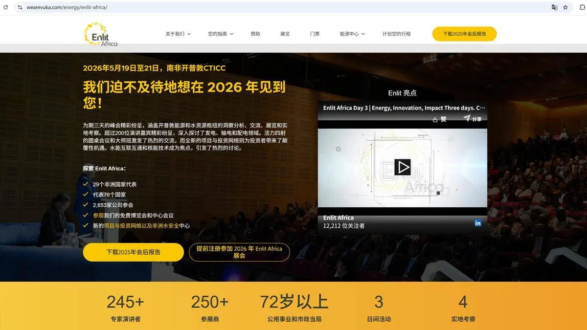 一国三首都,南非市场该如何开发?