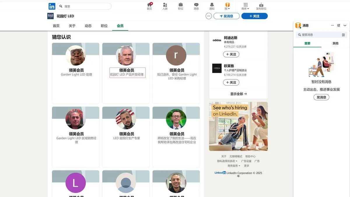 如何用领英开发客户?这几个方法必须掌握!