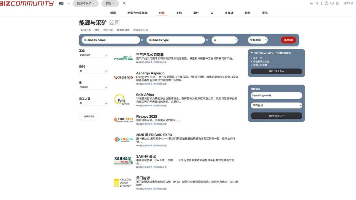 一国三首都,南非市场该如何开发?
