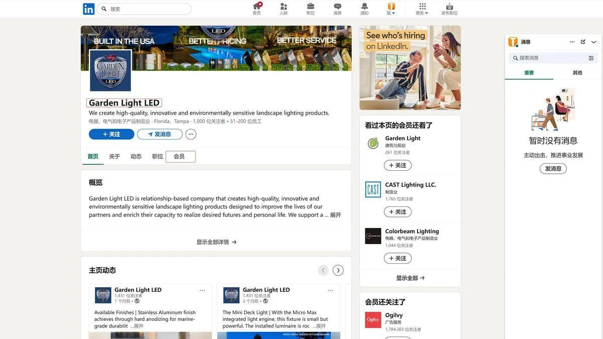 如何用领英开发客户?这几个方法必须掌握!