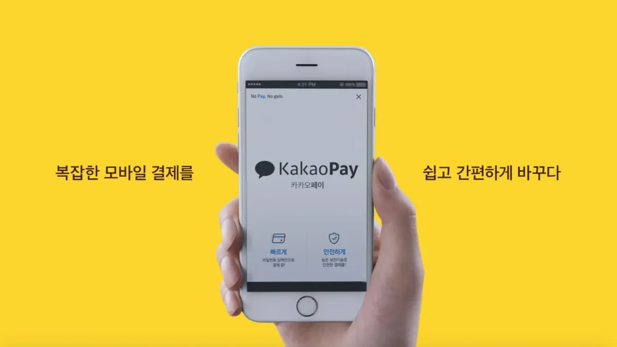 Kakao Talk是什么?为什么韩国人离不开它?