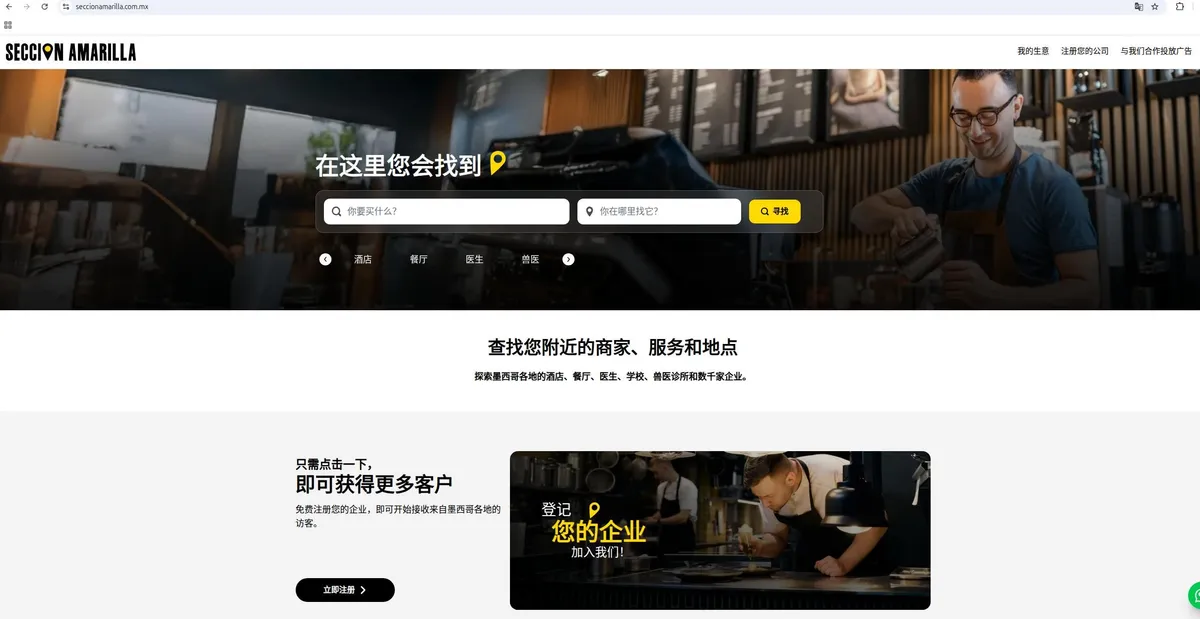 如何挖掘墨西哥市场潜力?这15个本土名录帮你精准找客户