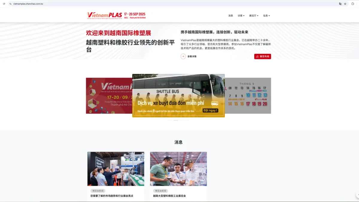 除了Zalo,开发越南市场,还有哪些渠道可以选择?