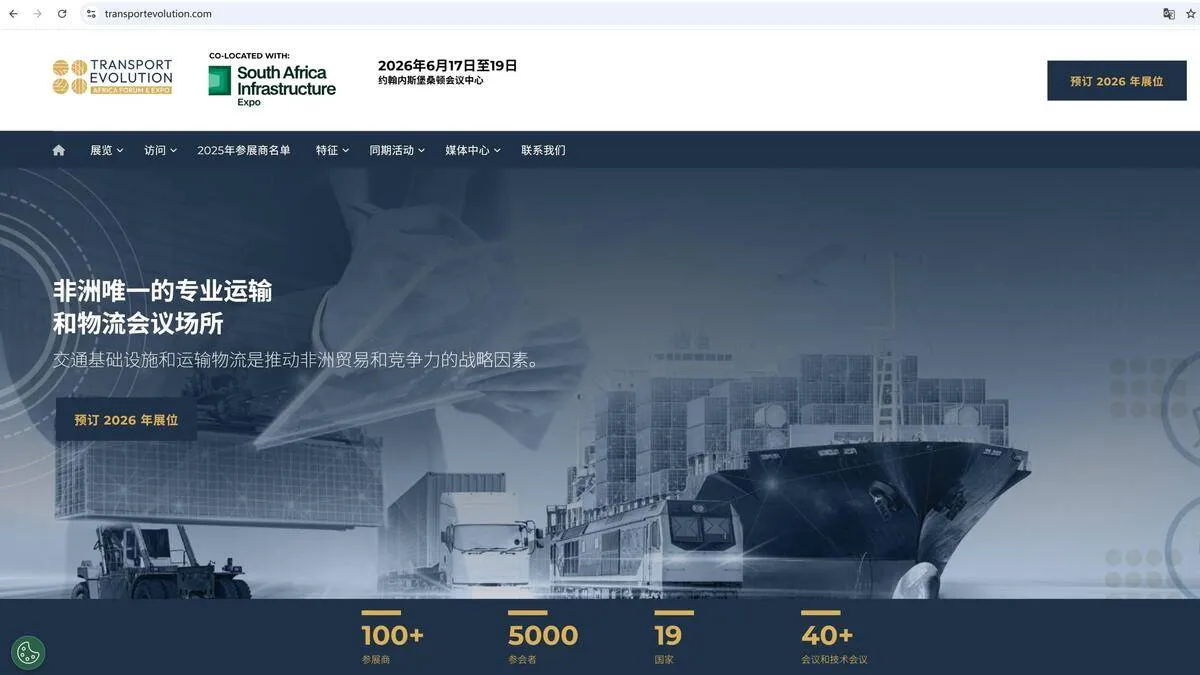 一国三首都,南非市场该如何开发?