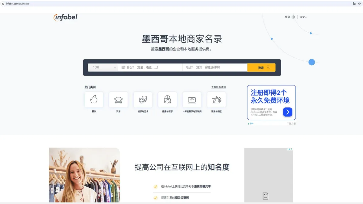 如何挖掘墨西哥市场潜力?这15个本土名录帮你精准找客户