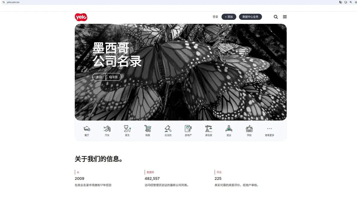 如何挖掘墨西哥市场潜力?这15个本土名录帮你精准找客户