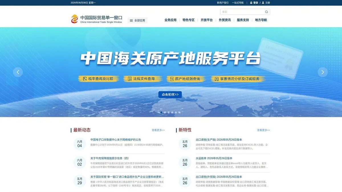 建议收藏:20个外贸高频实用工具合集