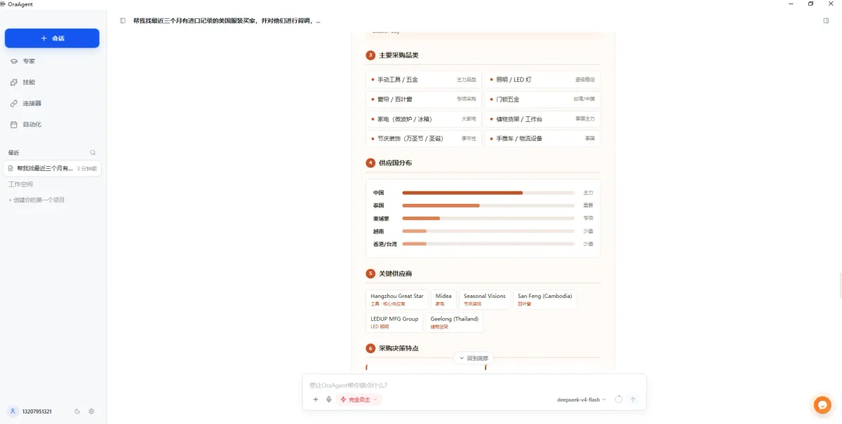 2026年,海关数据也有智能体了?