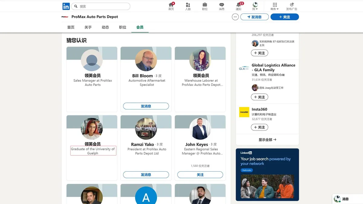 加拿大B2B精准获客,为什么领英是你的首选?