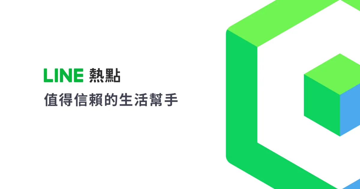 有没有感觉到,LINE越来越“微信”了?
