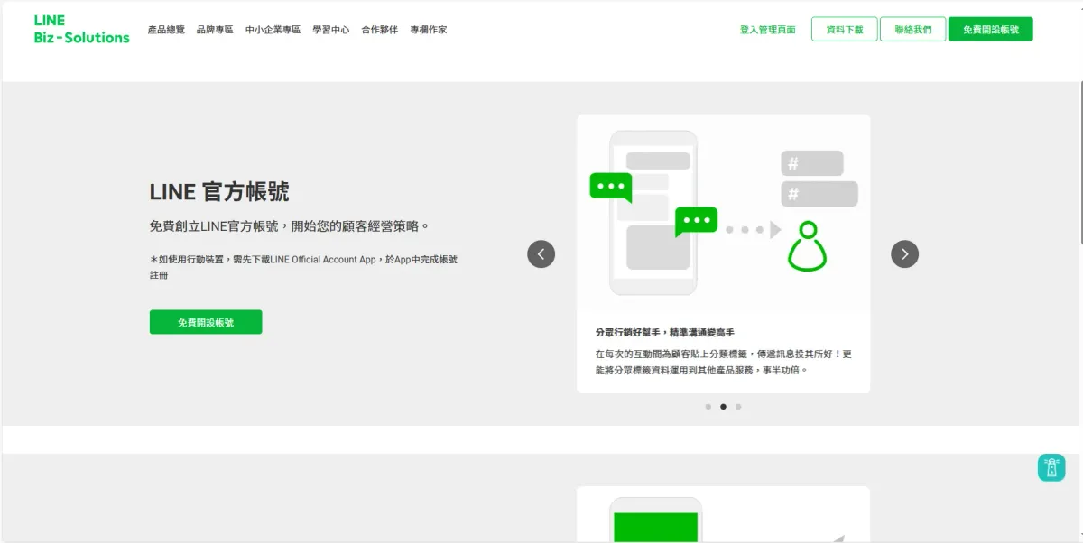 有没有感觉到,LINE越来越“微信”了?