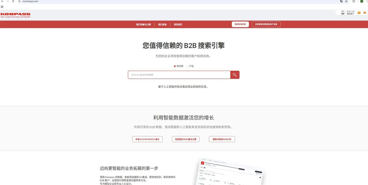 如何挖掘墨西哥市场潜力?这15个本土名录帮你精准找客户