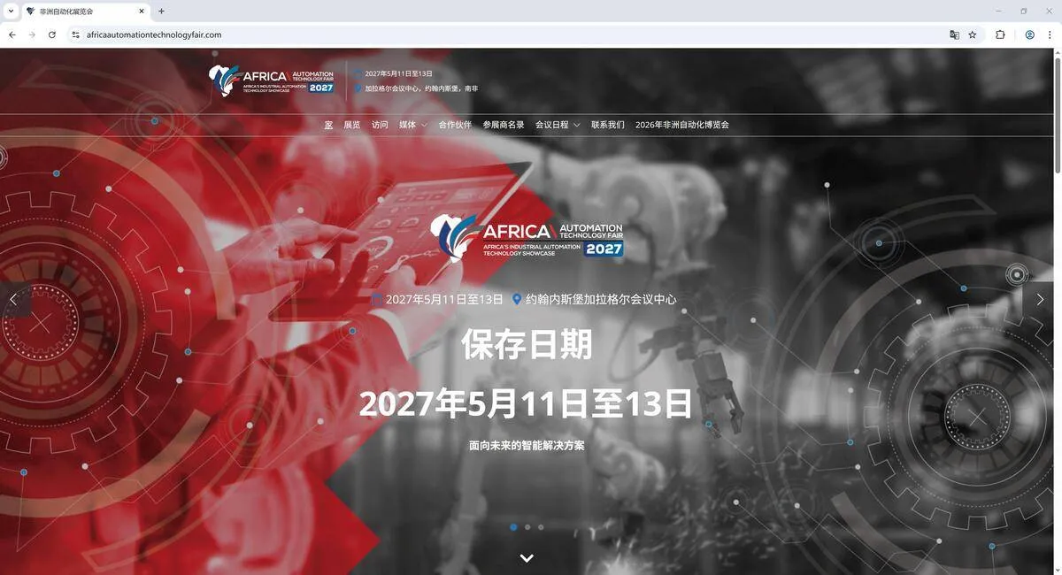 一国三首都,南非市场该如何开发?