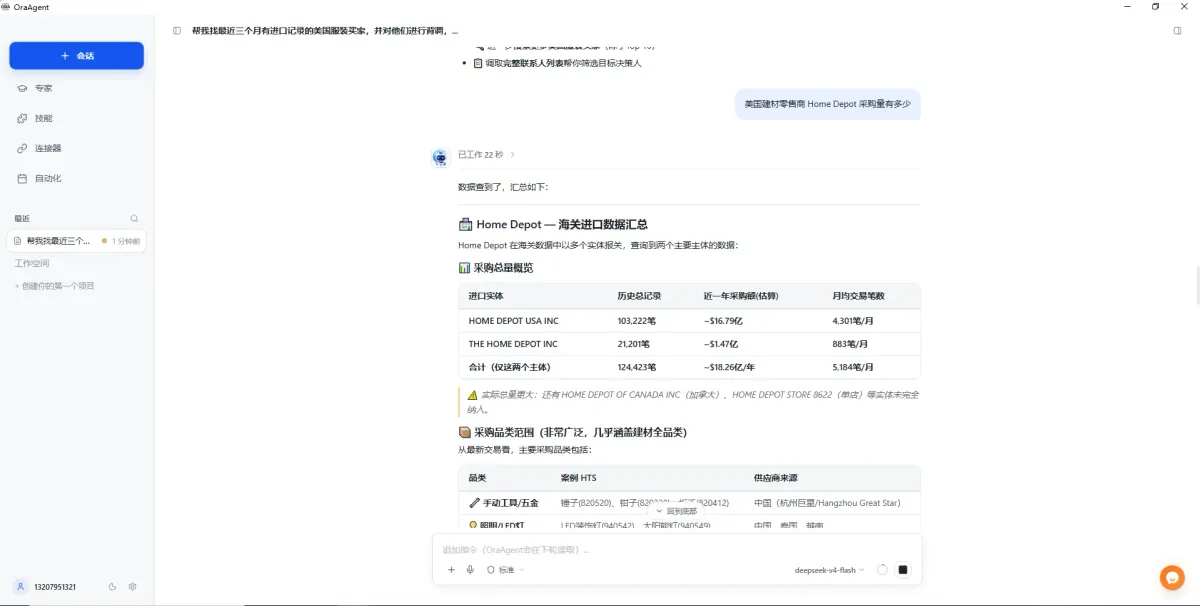 2026年,海关数据也有智能体了?