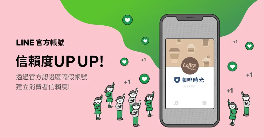 有没有感觉到,LINE越来越“微信”了?