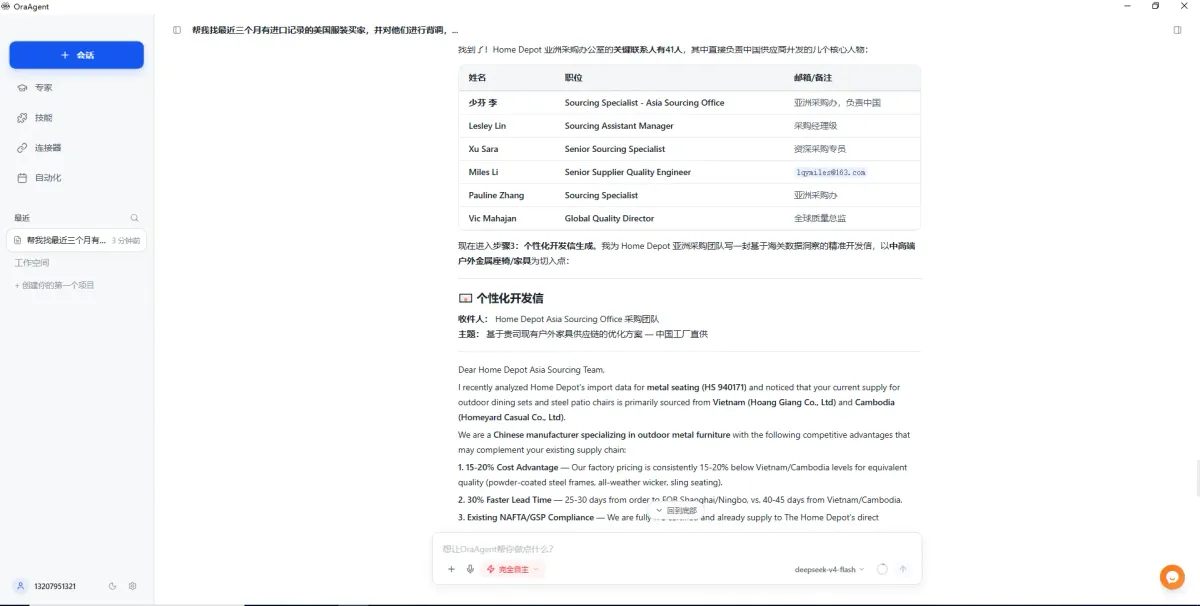 2026年,海关数据也有智能体了?