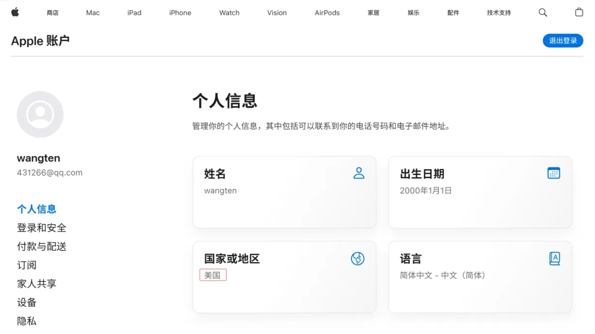 Apple账号如何更改国家和地区?能使用两个WhatsApp吗?