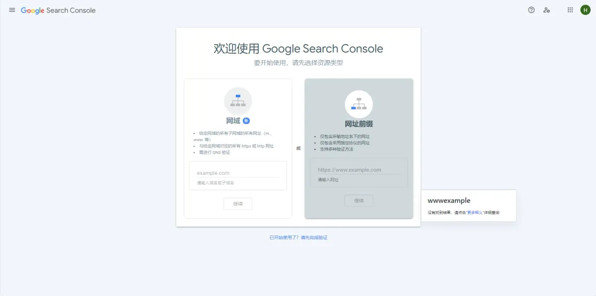 如何查询网页是否被谷歌收录?