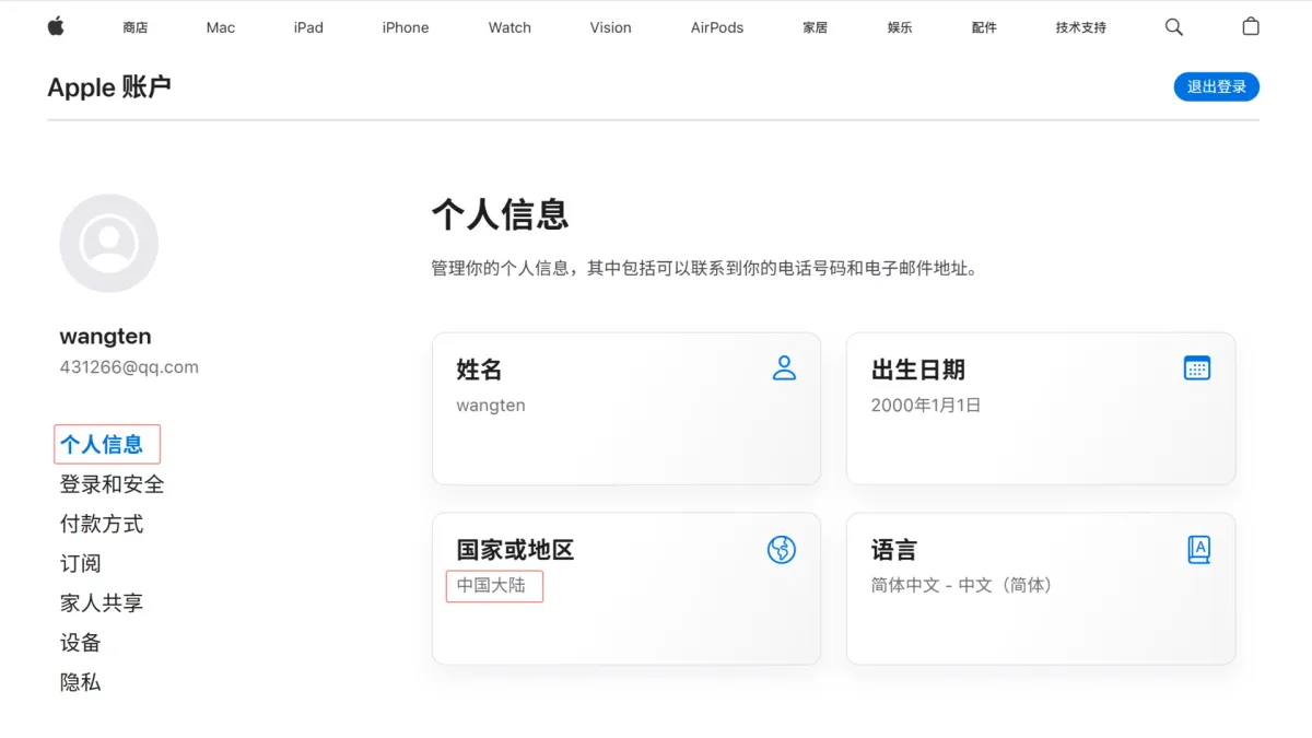 Apple账号如何更改国家和地区?能使用两个WhatsApp吗?