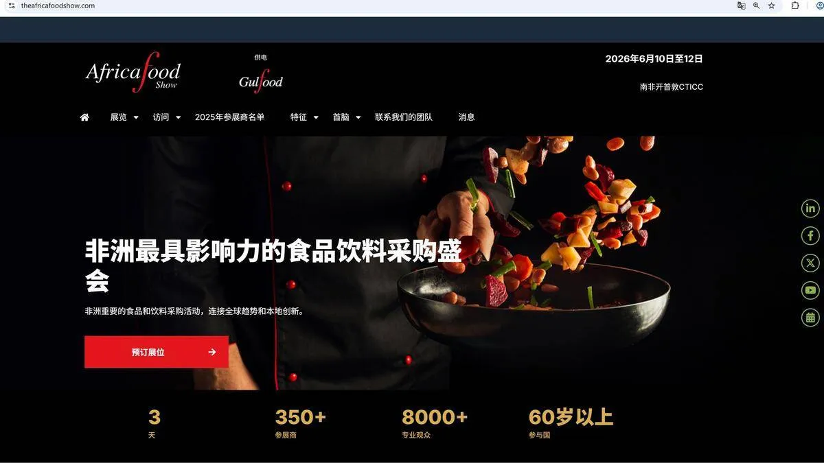 一国三首都,南非市场该如何开发?