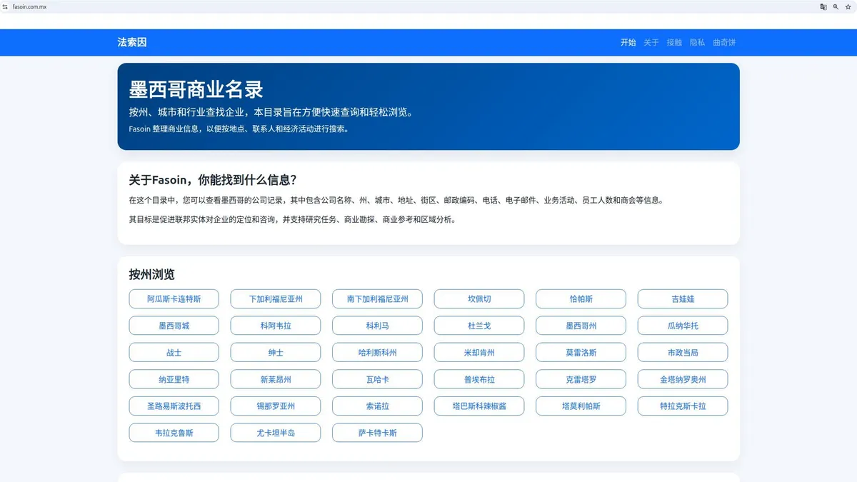 如何挖掘墨西哥市场潜力?这15个本土名录帮你精准找客户