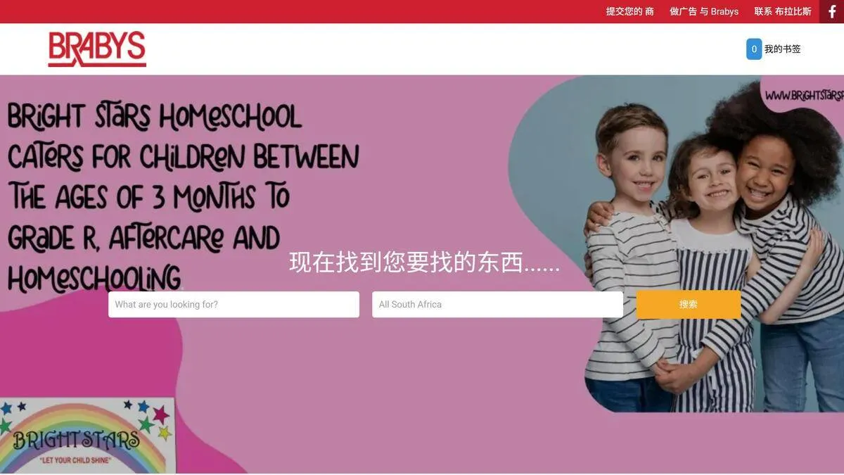 一国三首都,南非市场该如何开发?