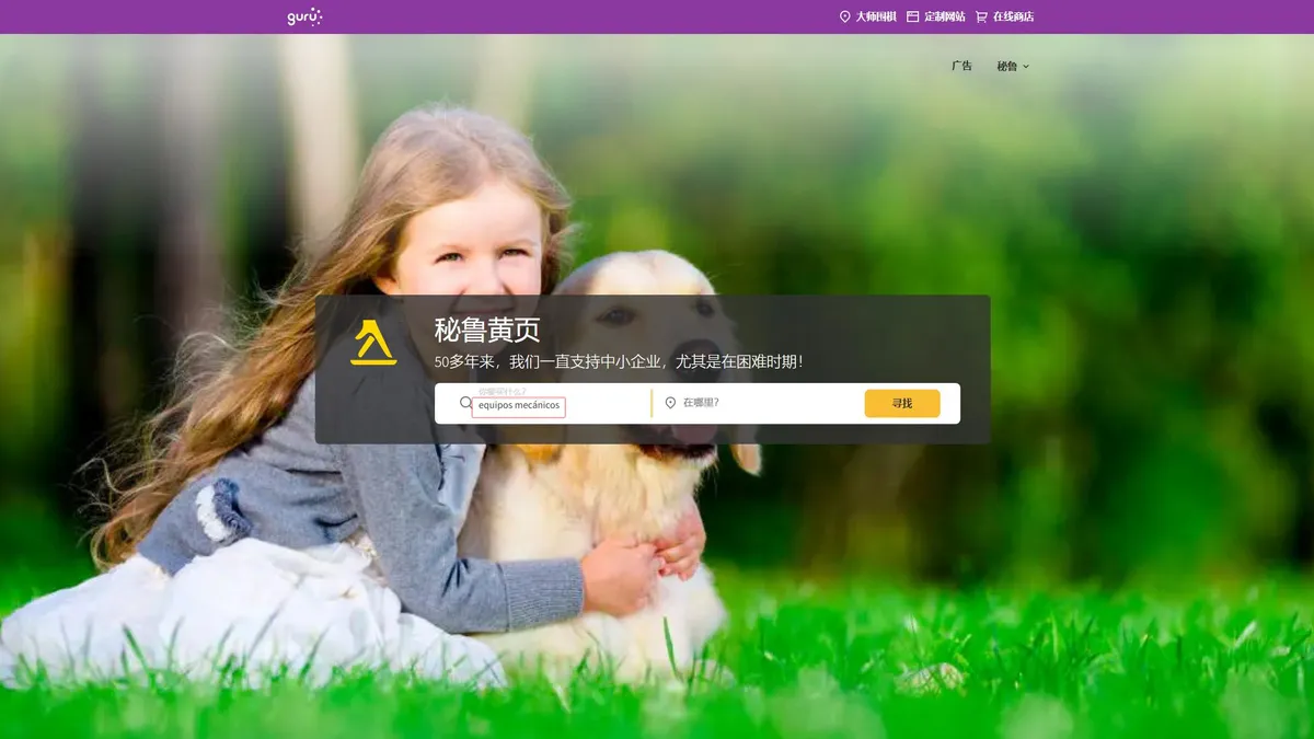 如何开发秘鲁客户?这份市场解析与引流指南请收好