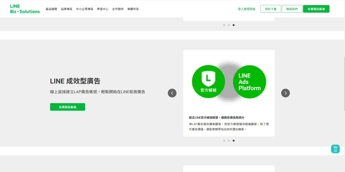 有没有感觉到,LINE越来越“微信”了?