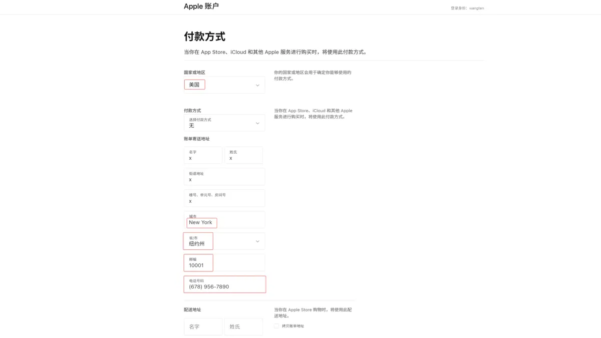 Apple账号如何更改国家和地区?能使用两个WhatsApp吗?