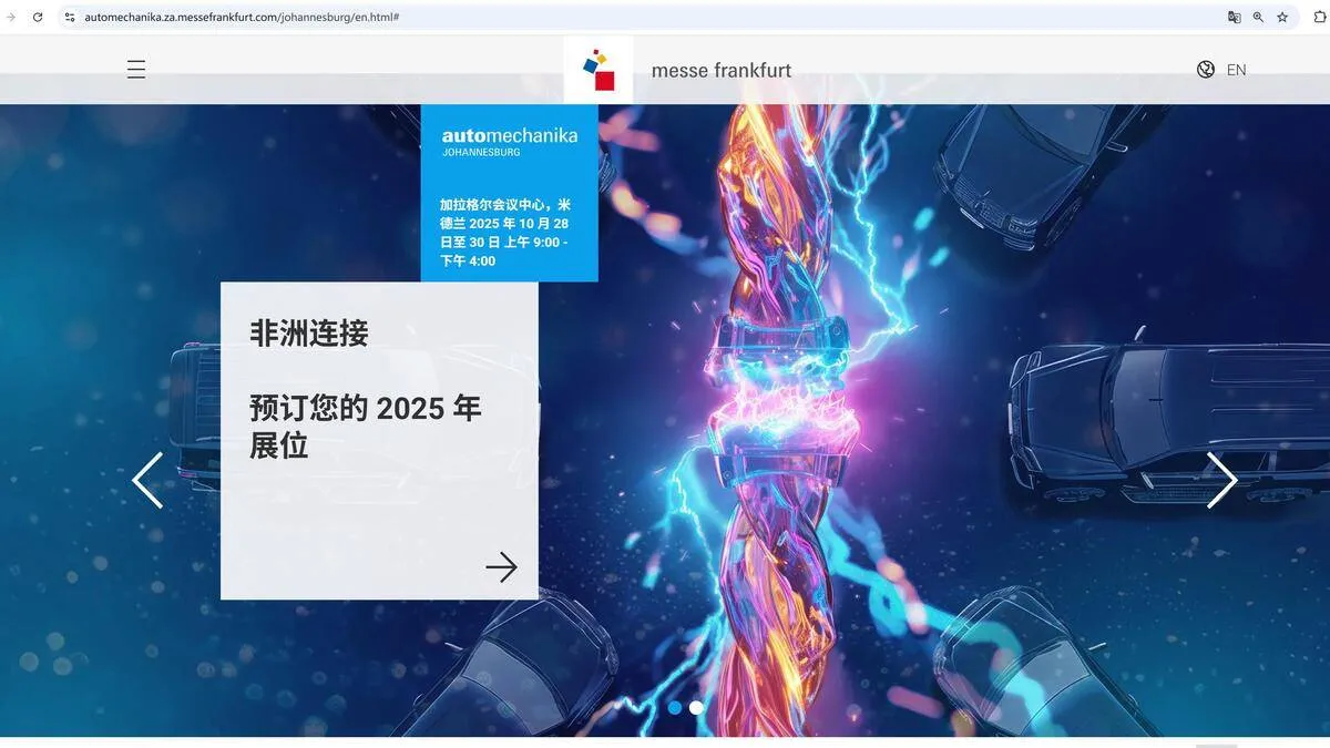 一国三首都,南非市场该如何开发?