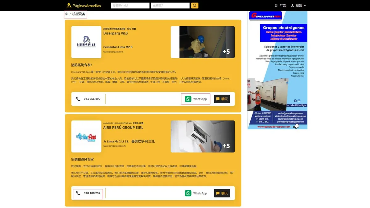 如何开发秘鲁客户?这份市场解析与引流指南请收好