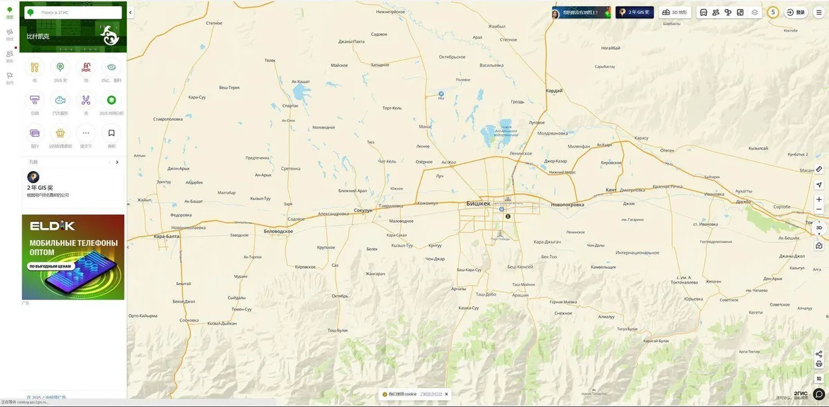 不同于Yandex地图,2GIS更适用于中亚市场!