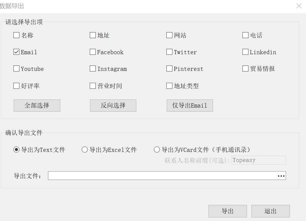 图灵搜操作流程第4步：导出保存客户数据到本地